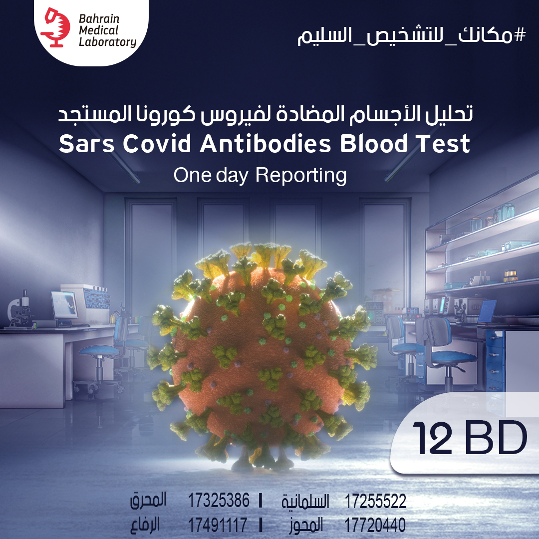 bahrain-medical-lab-Campaing-02.2