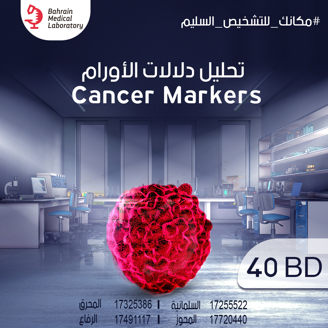 bahrain-medical-lab-Campaing-02.4